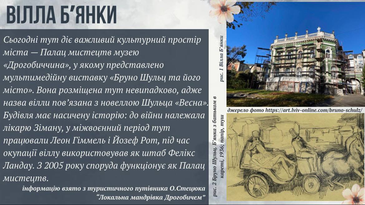 Вілла Б'янки